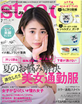 steady.(ステディ.) 7月号